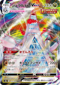 Duraludon-VMAX 123 S8B — carte Pokémon VMAX Climax RRR