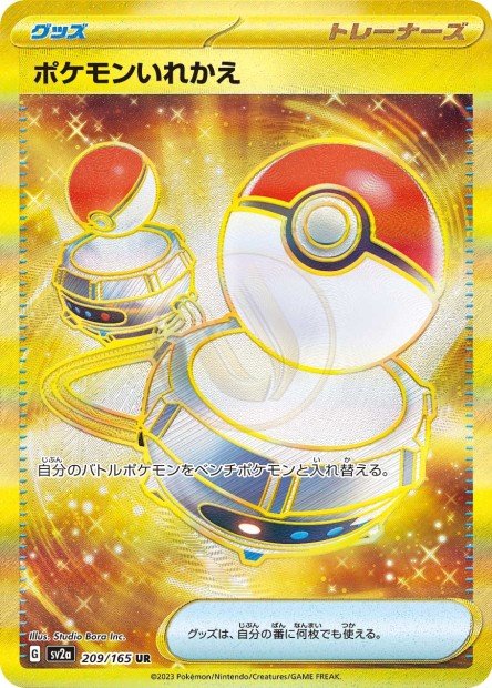 Switch 209 SV2A — carte Pokémon Pokémon Card 151 UR