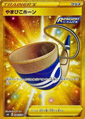 Echoing Horn 094 S6K — carte Pokémon Jet-Black Spirit UR