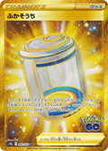 Egg Incubator 092 S10B — carte Pokémon Pokémon GO UR
