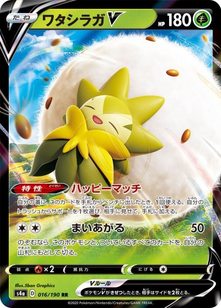 Eldegoss-V 016 S4A — carte Pokémon Shiny Star V RR