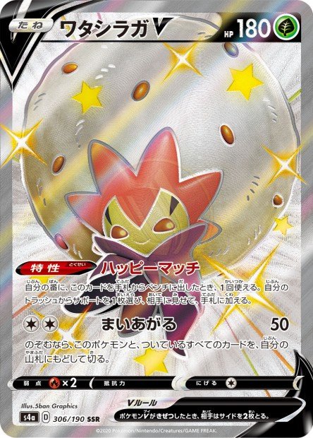 Eldegoss-V 306 S4A — carte Pokémon Shiny Star V SSR