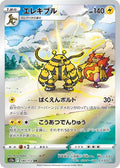 Electivire 180 S12A — carte Pokémon VSTAR Universe AR