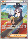 Dendra 092 SV1A — carte Pokémon Triplet Beat SR