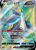 Empoleon-V 073 S5R — carte Pokémon Rapid Strike Master SR