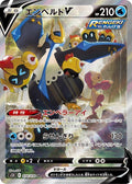 Empoleon-V 074 S5R — carte Pokémon Rapid Strike Master SR