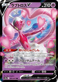 Enamorus-V 031 S10A — carte Pokémon Dark Phantasma RR