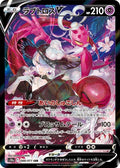 Enamorus-V 088 S10A — carte Pokémon Dark Phantasma CSR
