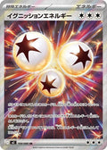Ignition Energy 109 M2 — carte Pokémon Inferno X SR