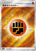 Fighting Energy 256 S12A — carte Pokémon VSTAR Universe SR