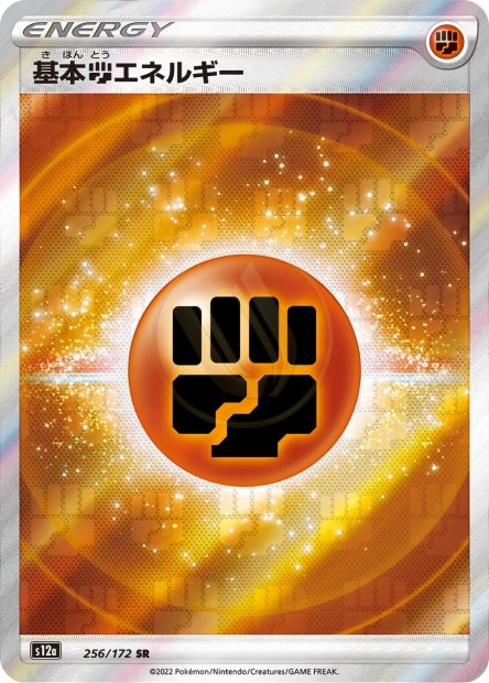 Fighting Energy 256 S12A — carte Pokémon VSTAR Universe SR