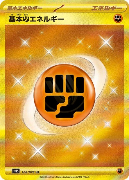 Basic Fighting Energy 108 SV1S — carte Pokémon Scarlet ex UR