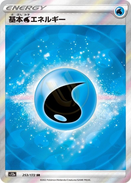 Water Energy 253 S12A — carte Pokémon VSTAR Universe SR