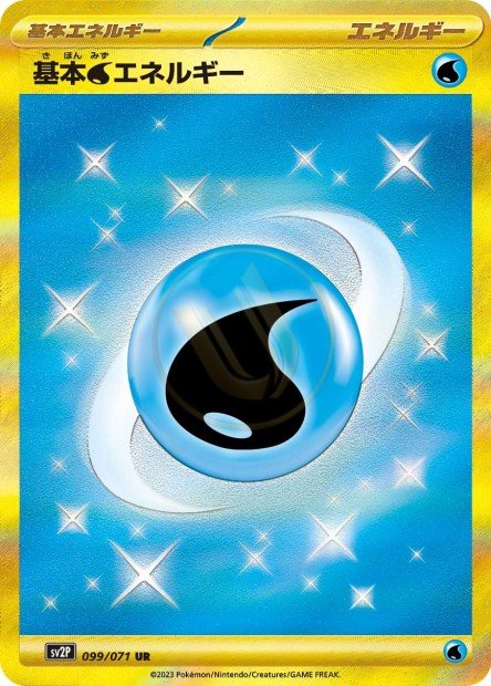Basic Water Energy 099 SV2P — carte Pokémon Snow Hazard UR
