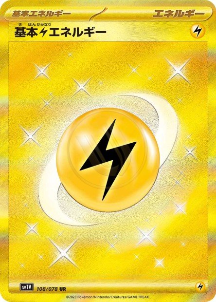 Basic Lightning Energy 108 SV1V — carte Pokémon Violet ex UR