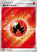 Fire Energy 252 S12A — carte Pokémon VSTAR Universe SR