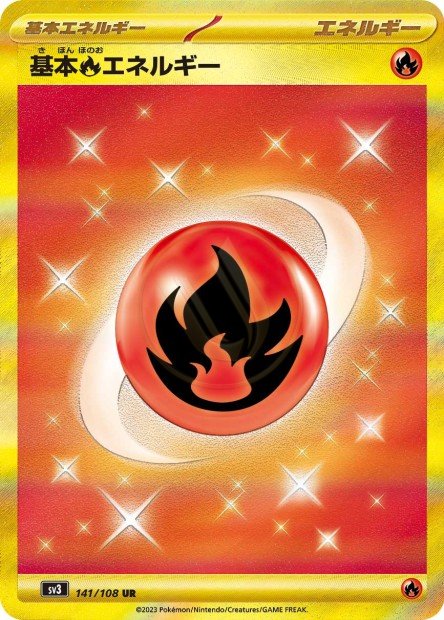 Basic Fire Energy 141 SV3 — carte Pokémon Ruler of the Black Flame UR