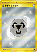 Basic Metal Energy 095 SV4M — carte Pokémon Future Flash UR