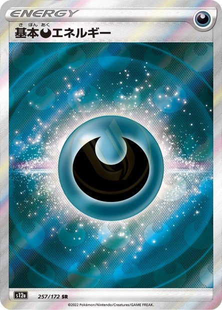Darkness Energy 257 S12A — carte Pokémon VSTAR Universe SR