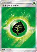 Grass Energy 251 S12A — carte Pokémon VSTAR Universe SR