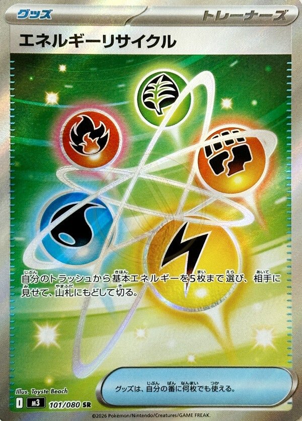 Energy Recycler 101 M3 — carte Pokémon Nihil Zero SR