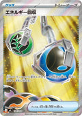 Energy Retrieval 104 M4 — carte Pokémon Ninja Spinner SR