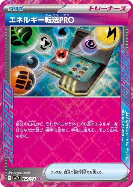 Energy Search PRO 052 SV7A — carte Pokémon Paradise Dragona ACE