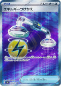 Energy Switch 103 M5 — carte Pokémon Abyss Eye SR