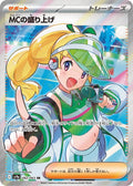 Emcee's Hype 082 SV9A — carte Pokémon Heat Wave Arena SR