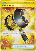 Enhanced Hammer 132 SV6 — carte Pokémon Mask of Change UR