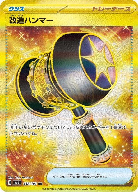 Enhanced Hammer 132 SV6 — carte Pokémon Mask of Change UR