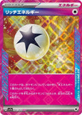 Enriching Energy 064 SV7A — carte Pokémon Paradise Dragona ACE