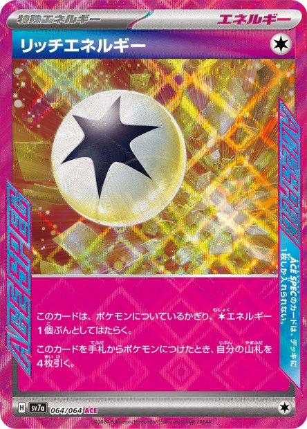 Enriching Energy 064 SV7A — carte Pokémon Paradise Dragona ACE