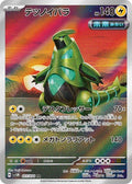 Iron Thorns 077 SV5M — carte Pokémon Cyber Judge AR