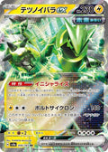 Iron Thorns ex 056 SV8A — carte Pokémon Terastal Fest ex RR
