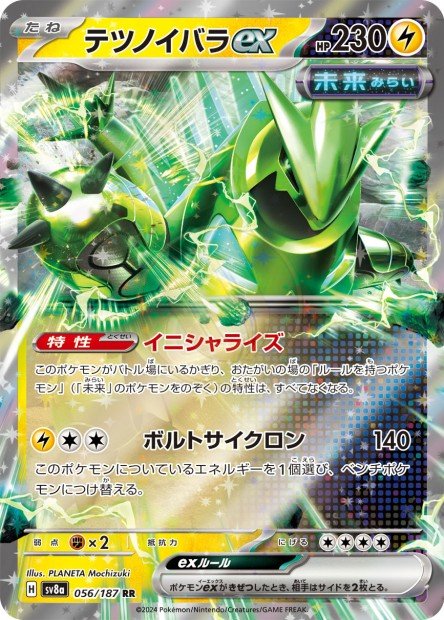 Iron Thorns ex 056 SV8A — carte Pokémon Terastal Fest ex RR