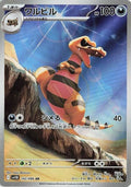 Krokorok 142 SV11B — carte Pokémon Black Bolt AR