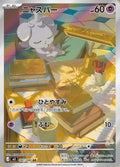 Espurr 087 M3 — carte Pokémon Nihil Zero AR