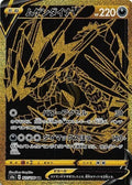 Eternatus-V 327 S4A — carte Pokémon Shiny Star V UR