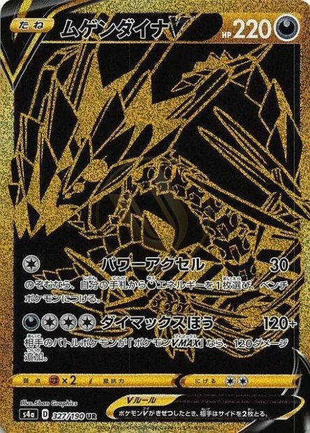 Eternatus-V 327 S4A — carte Pokémon Shiny Star V UR