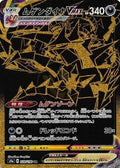 Eternatus-VMAX 328 S4A — carte Pokémon Shiny Star V UR