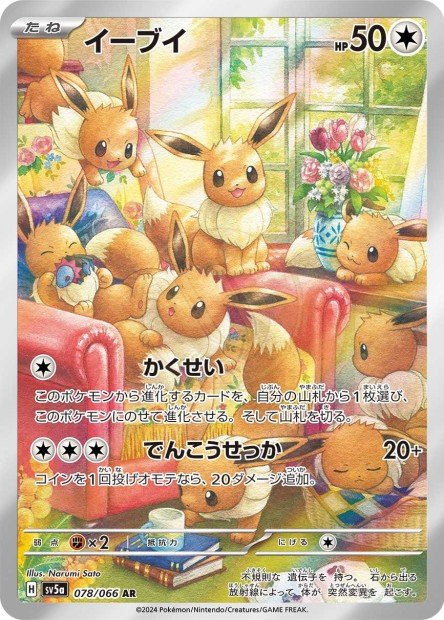 Eevee 078 SV5A — carte Pokémon Crimson Haze AR