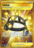 Exp. Share 090 S5I — carte Pokémon Single Strike Master UR