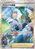 Colress's Experiment 235 S12A — carte Pokémon VSTAR Universe SAR