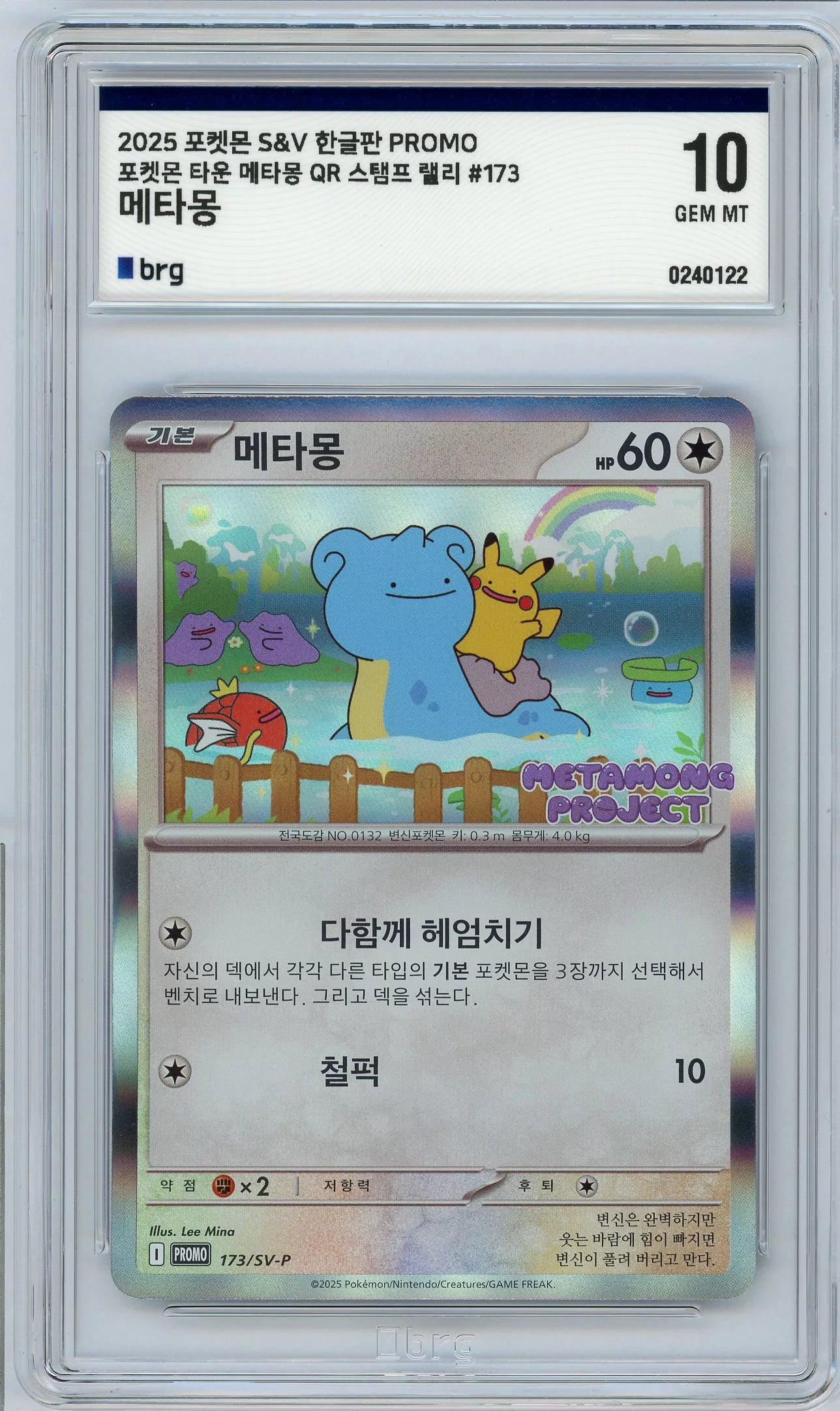 Ditto SV-P 173 Promo korean