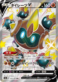 Falinks-V 319 S4A — carte Pokémon Shiny Star V SSR