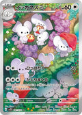 Maushold 081 SV2D — carte Pokémon Clay Burst AR