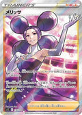 Fantina 116 S11 — carte Pokémon Lost Abyss SR