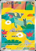 Dreepy 211 M2A — carte Pokémon MEGA Dream ex AR