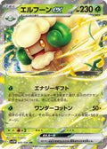 Whimsicott ex 005 SV11W — carte Pokémon White Flare RR